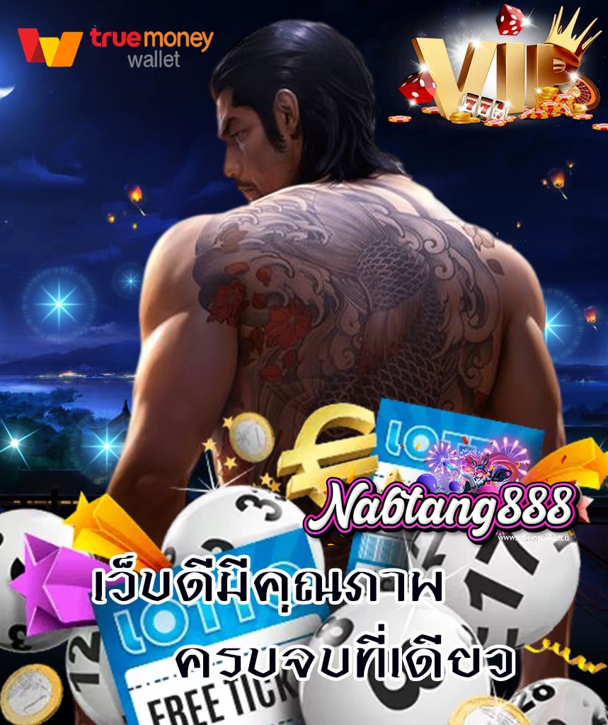 nabtang888 สล็อต